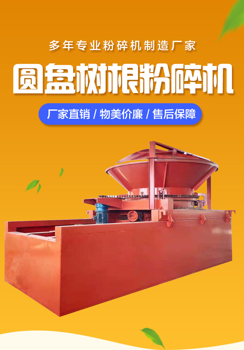 木材破碎機